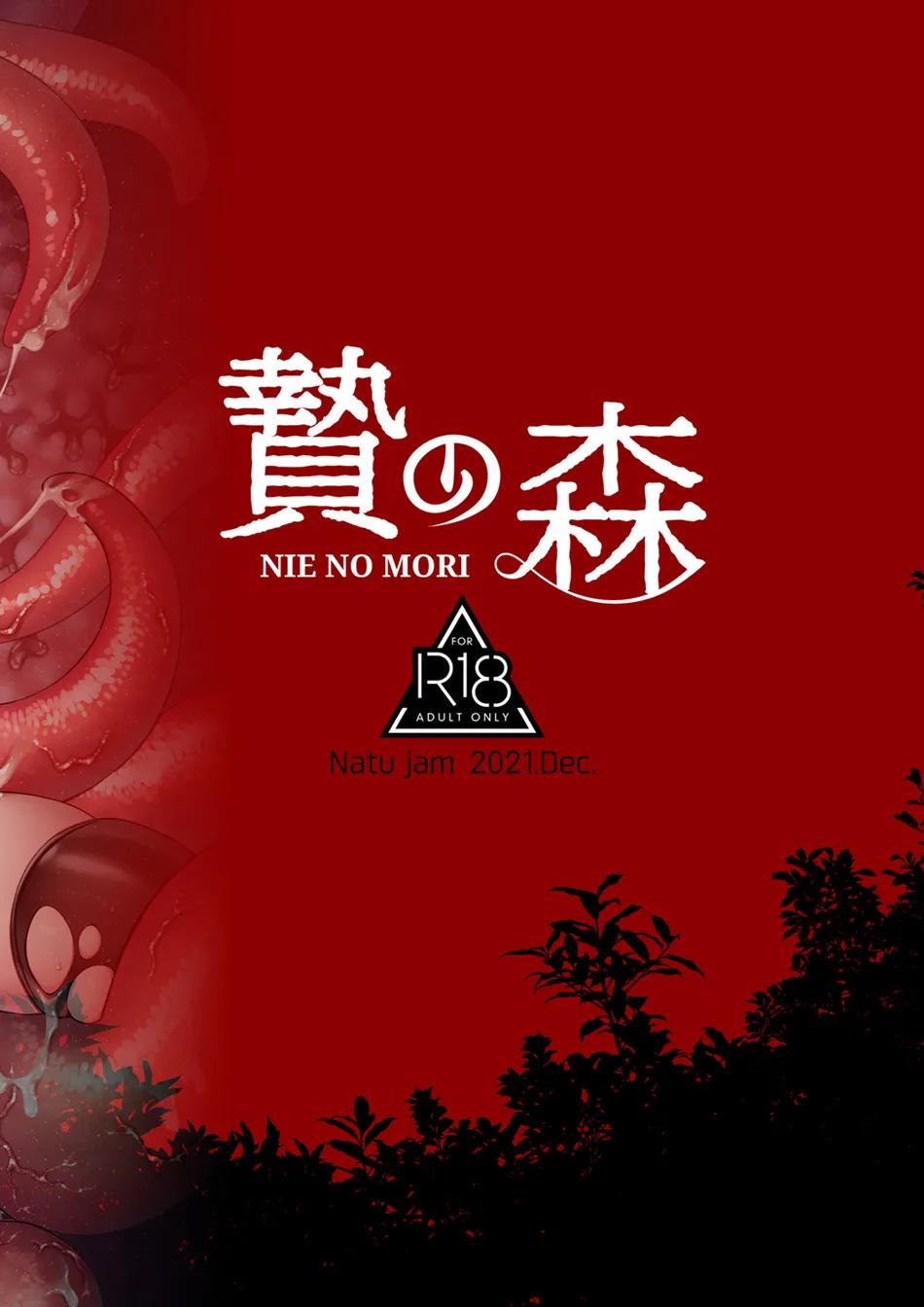Đọc truyện TUYỂN TẬP BDSM CHỊT CHỌT - Chapter 111