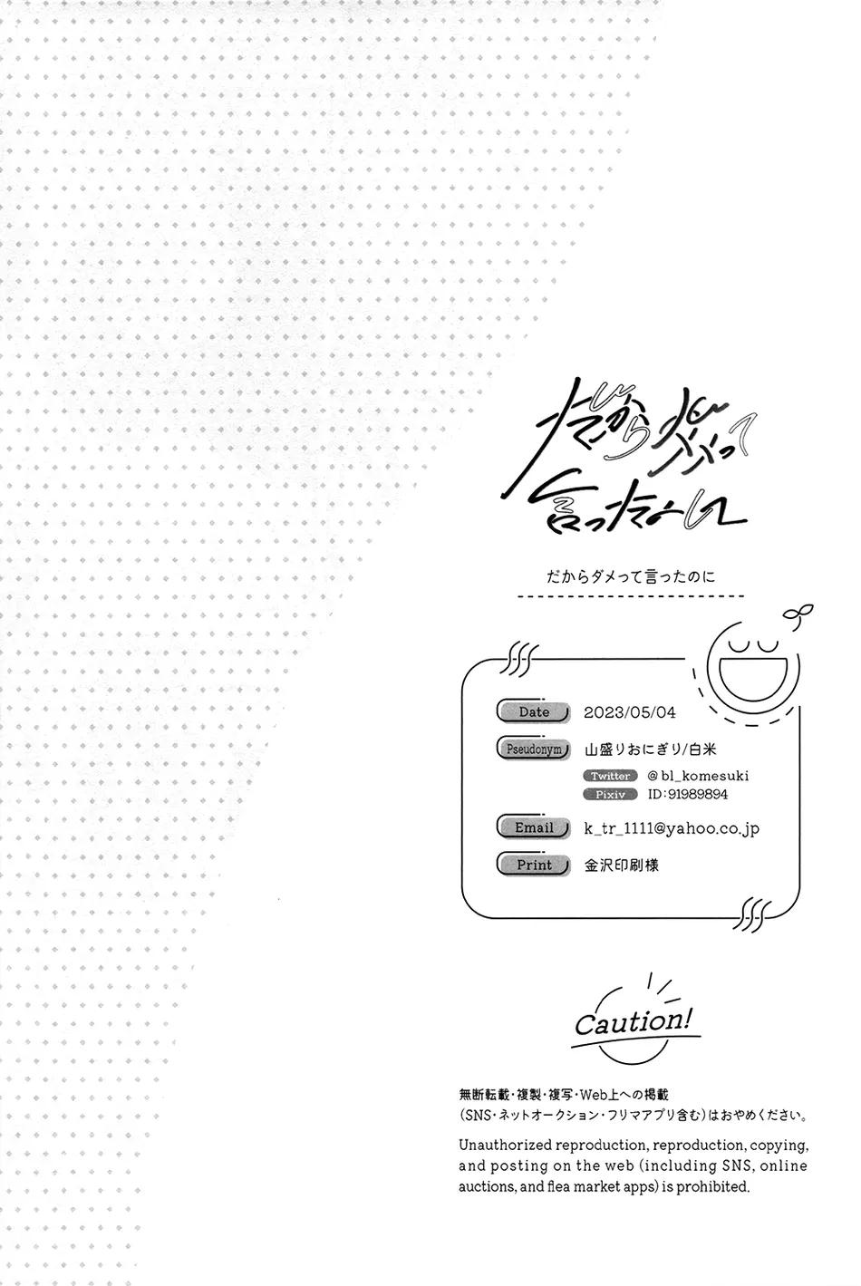 Đọc truyện DJ Bluelock - Chapter 3