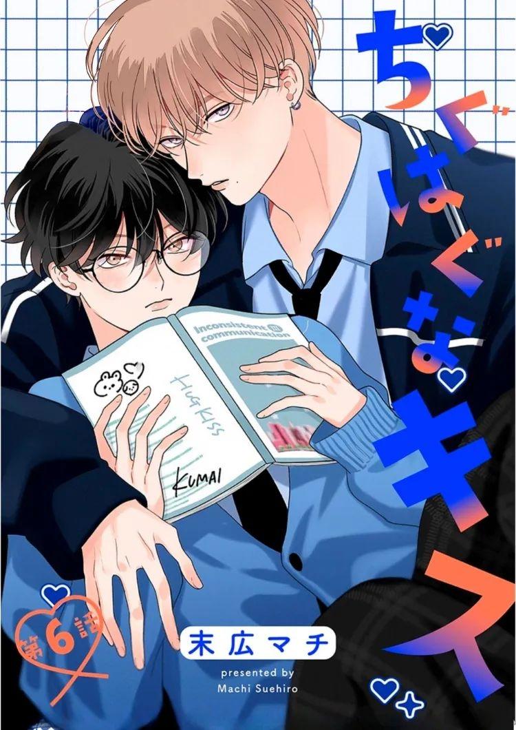 Đọc truyện SUEHIRO Machi Chiguhagu na Kiss - Chapter 6