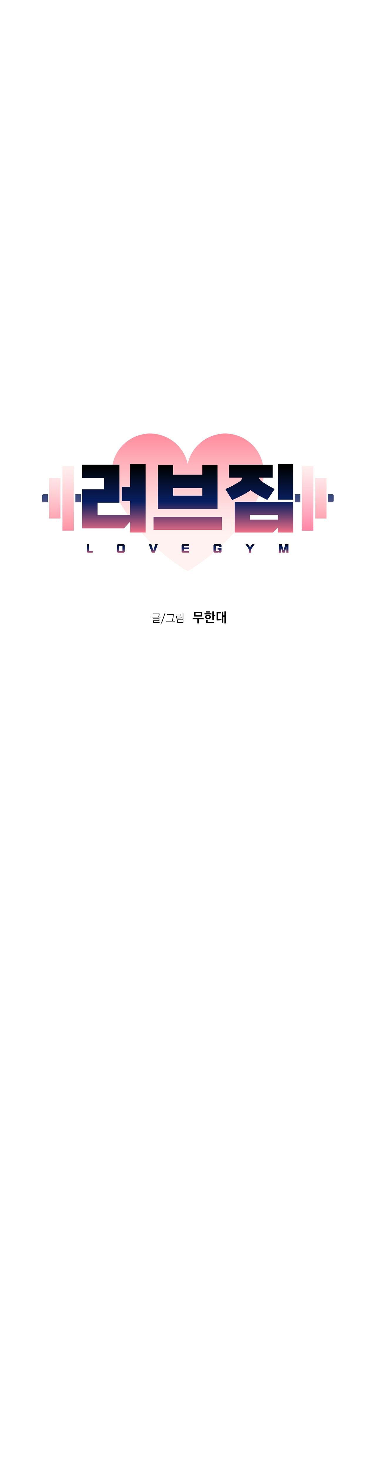 Đọc truyện LOVE GYM - Chapter 41