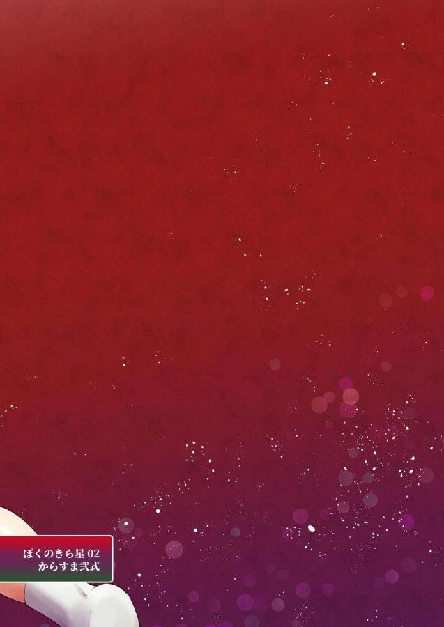 Đọc truyện Tuyển tập truyện doujinshi - Chapter 185