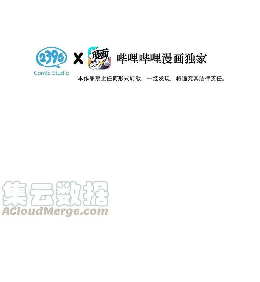 Đọc truyện Tôi và đối tác của tôi [DROP] - Chapter 29