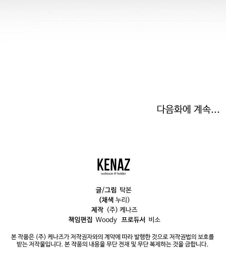 Đọc truyện Có Chuyện Gì Xảy Ra với Sự Nổi Tiếng Của Tôi Thế? - Chapter 69