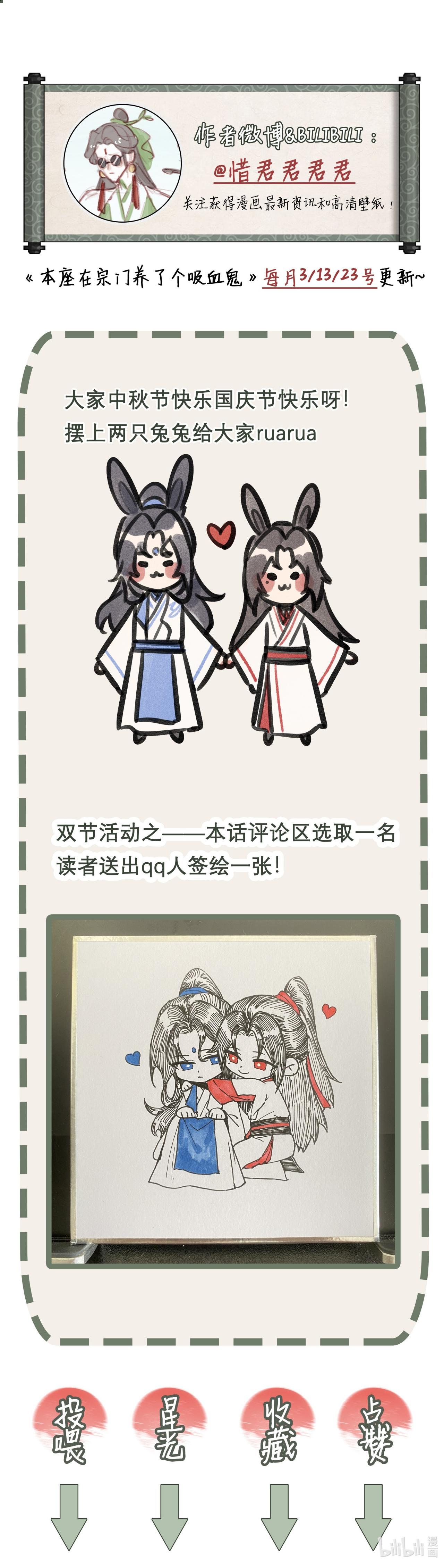 Đọc truyện Bản Toạ Nuôi Quỷ Hút Máu Ở Tông Môn (END) - Chapter 66