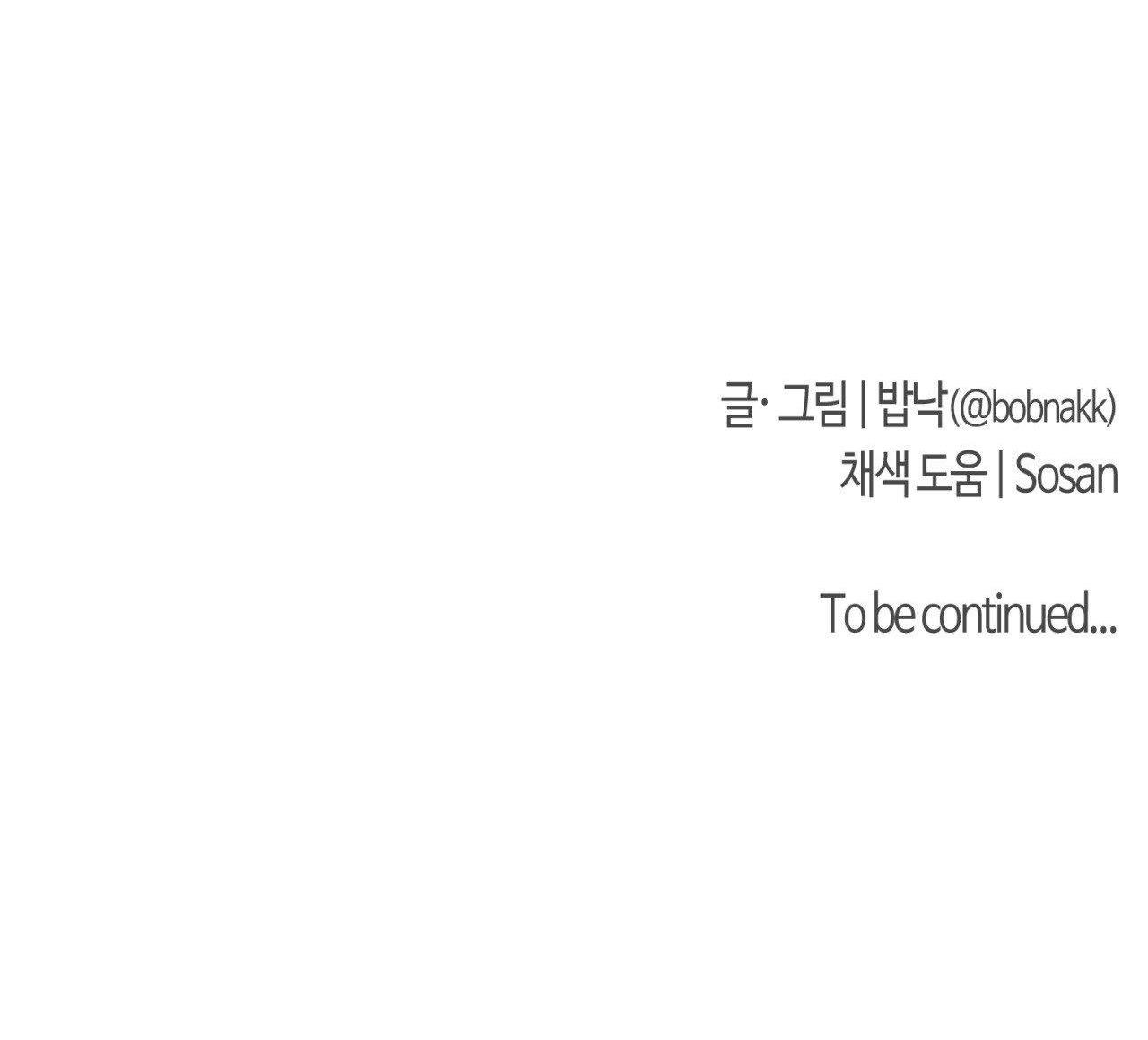 Đọc truyện NỤ HÔN THIÊN THẦN - Chapter 17