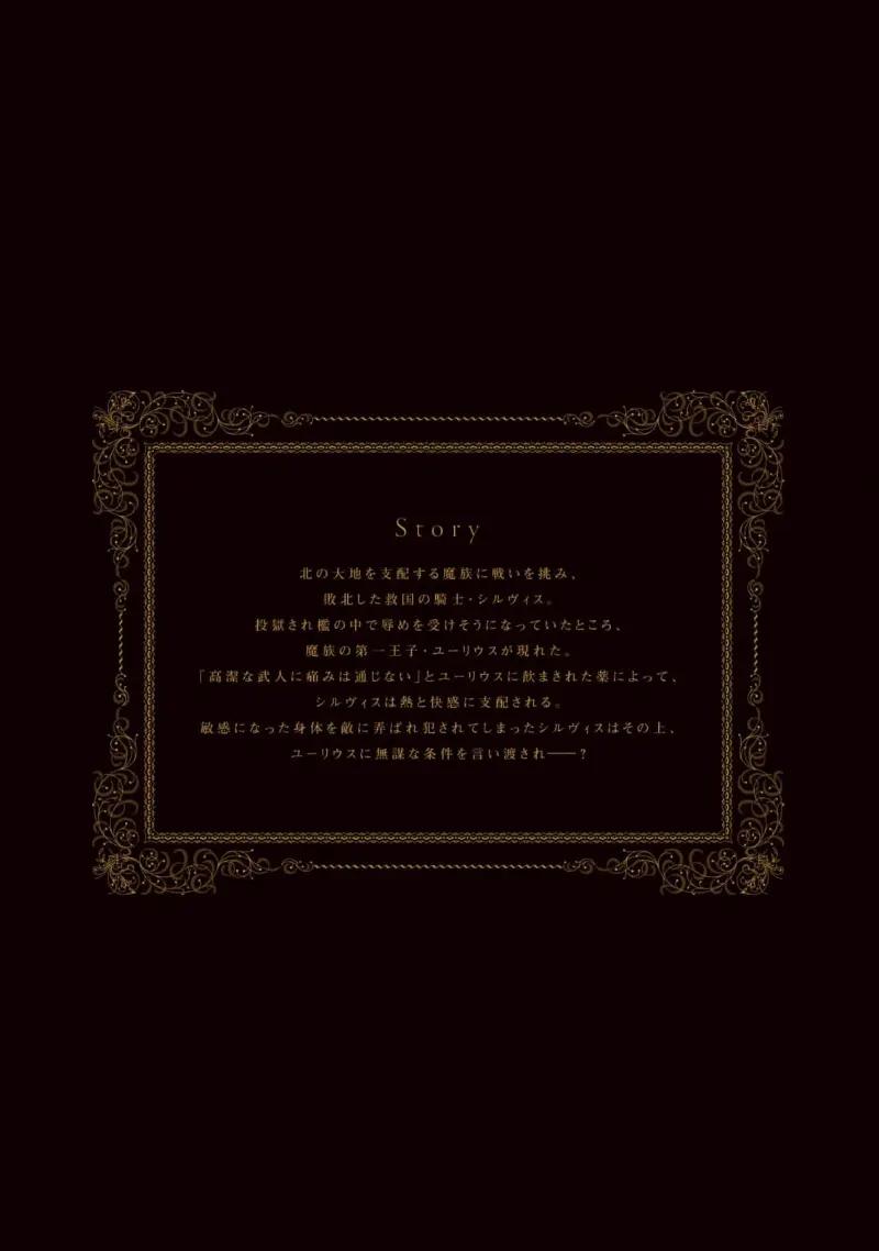 Đọc truyện Bữa tối phóng túng của các hoàng tử - Chapter 6.5