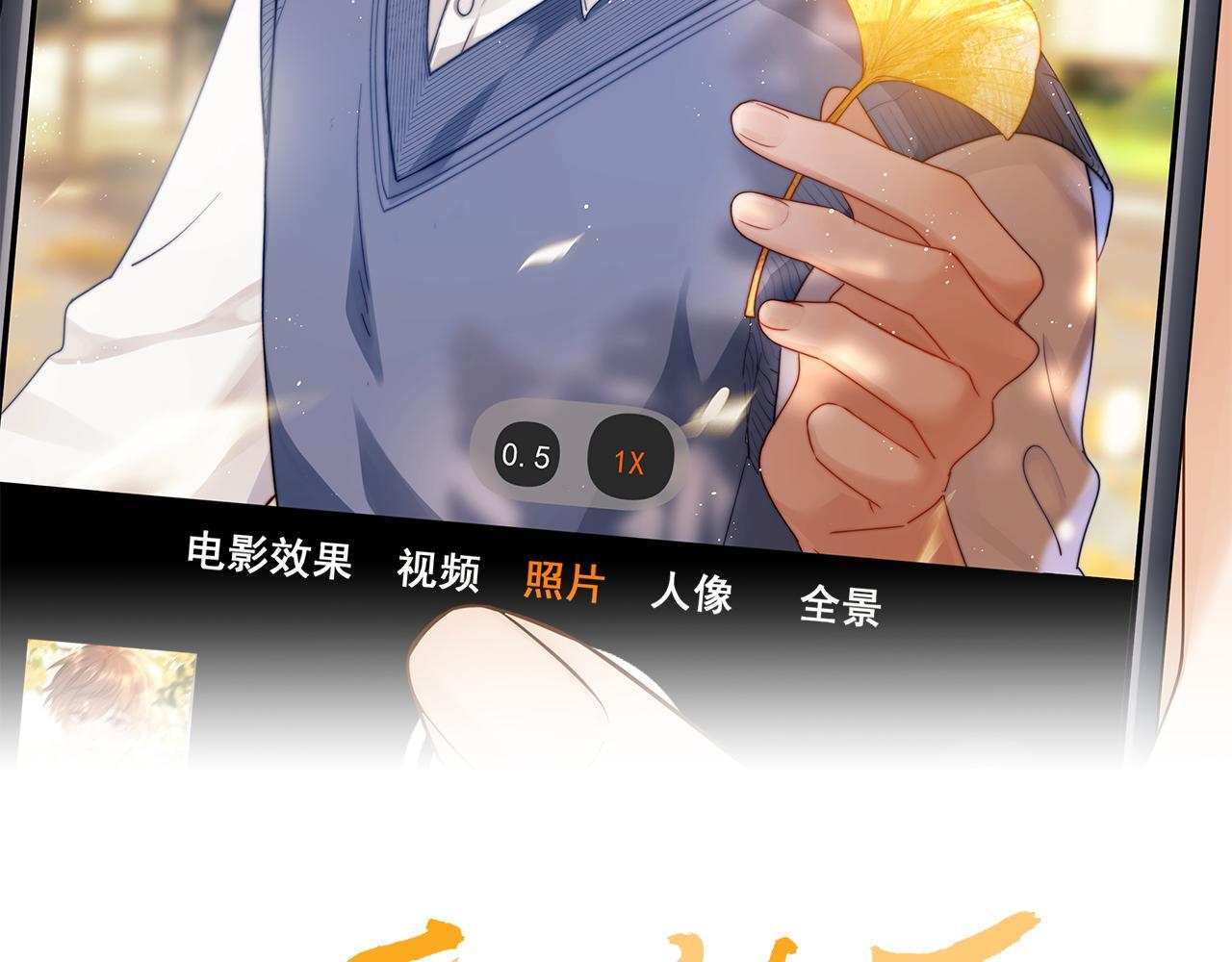 Đọc truyện (Drop) Chất Dị Ứng Cực Cute - Chapter 49