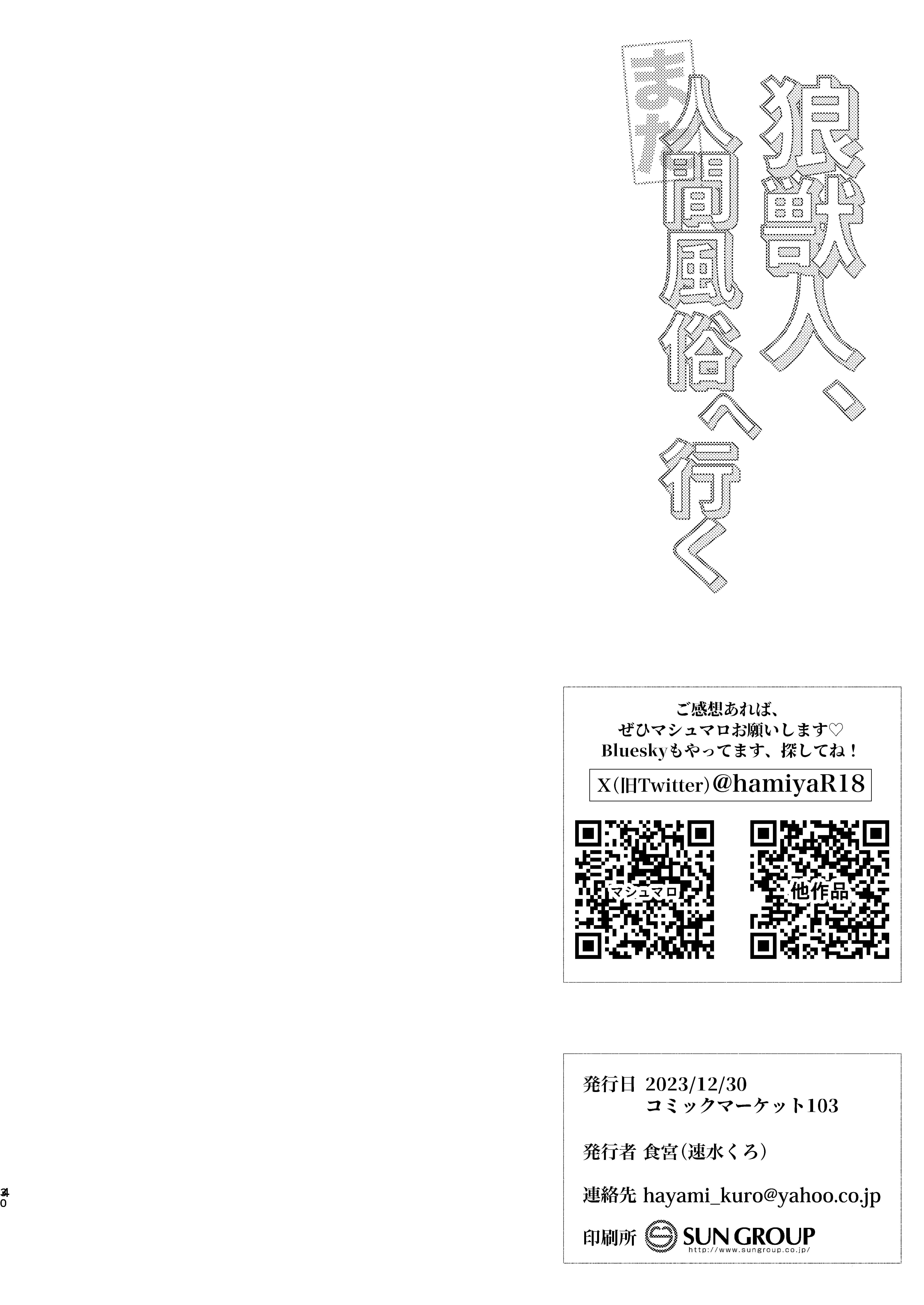 Đọc truyện Sói cưng đi mua răm - Chapter 2