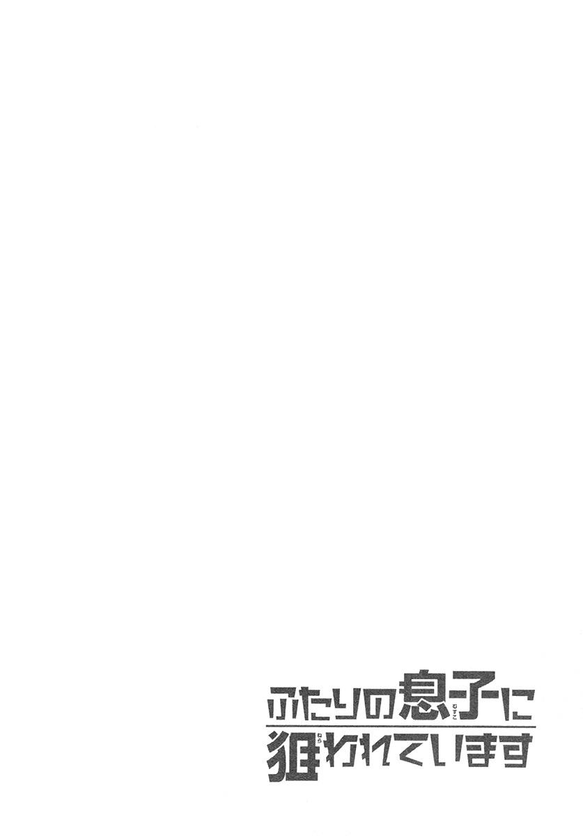 Đọc truyện Futari no Musuko ni Nerawarete Imasu - Chapter 1