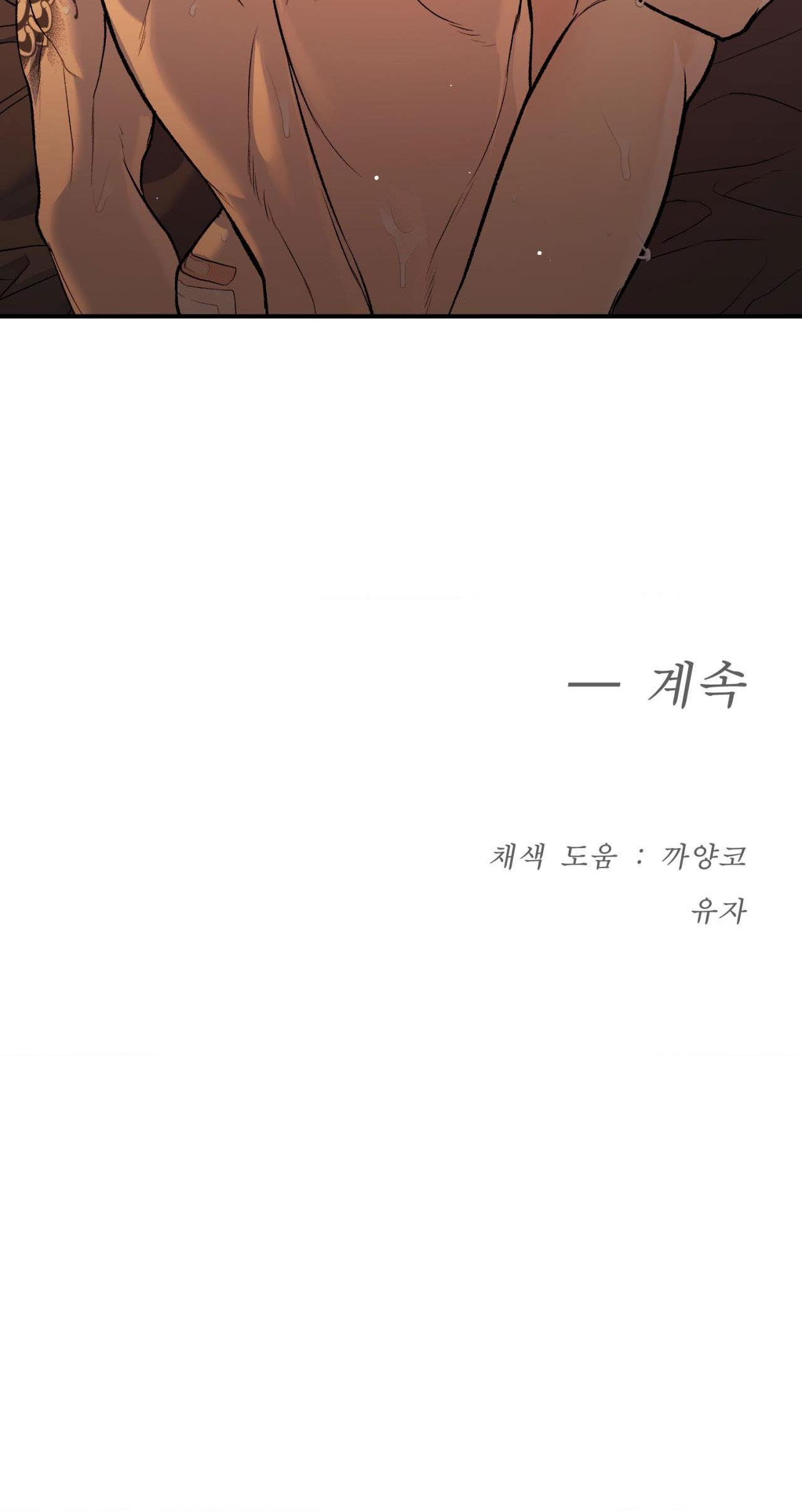 Đọc truyện Jinx - Chapter 44