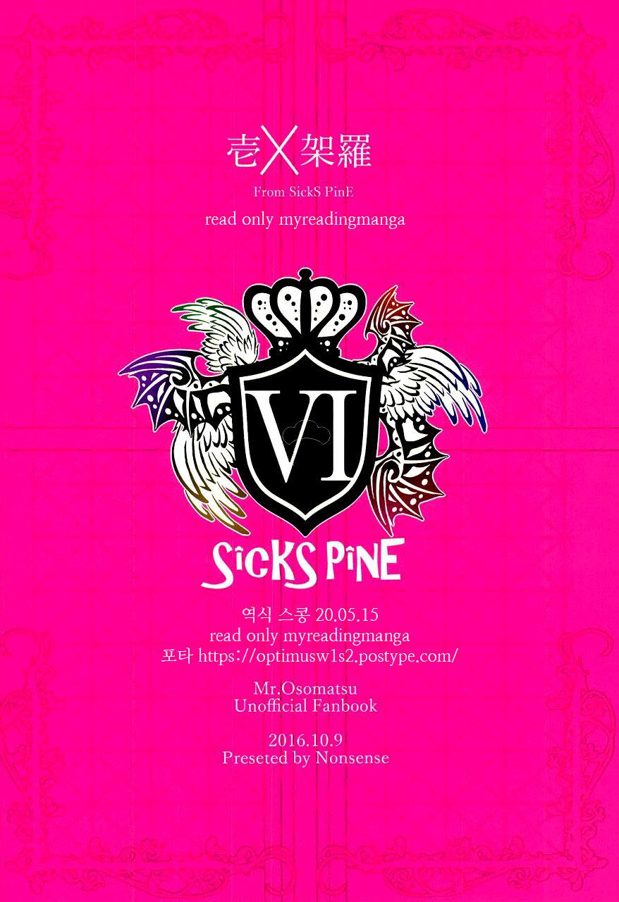 Đọc truyện Oneshot ịch ịch - Chapter 185