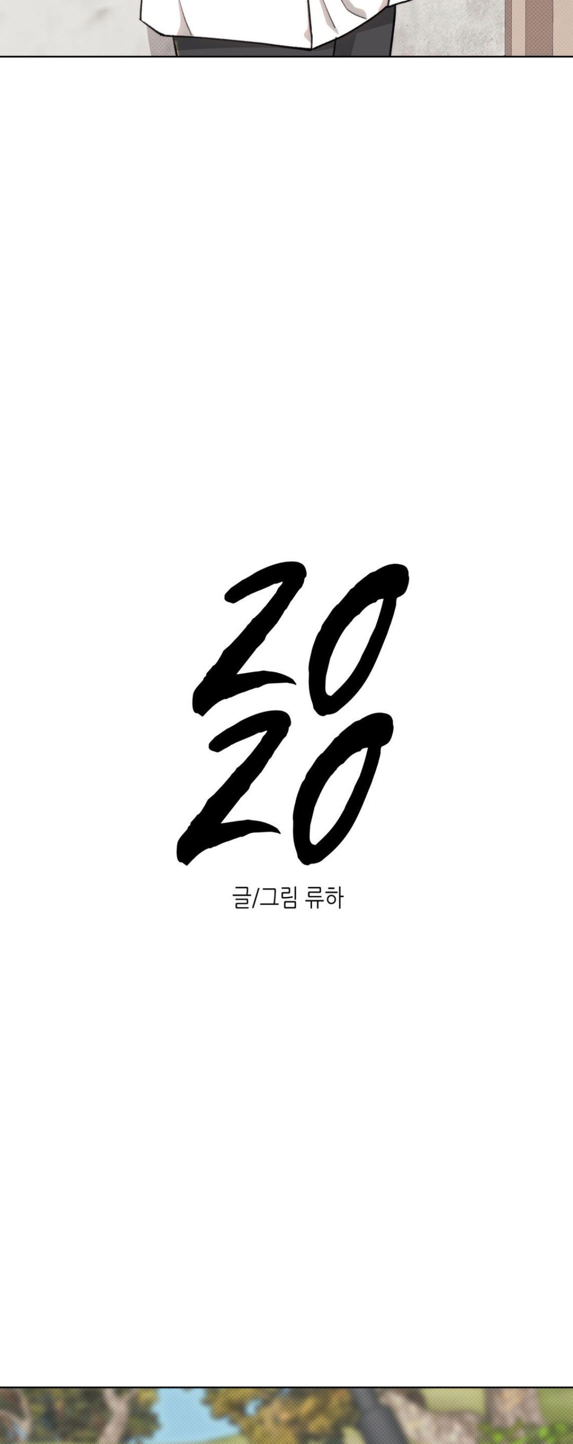 Đọc truyện 2020 - Chapter 2