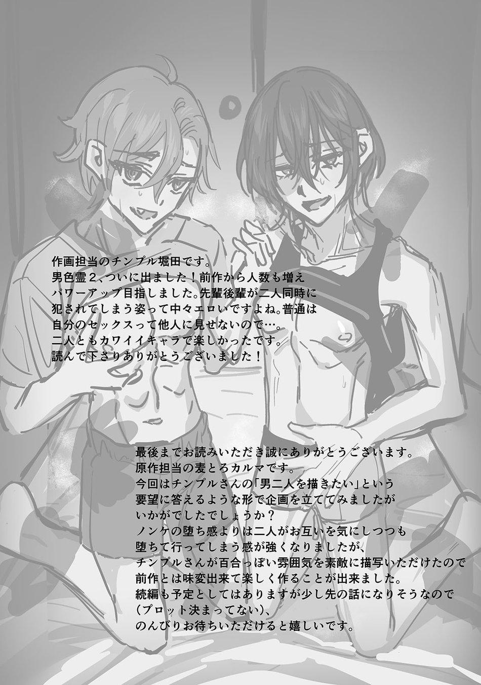 Đọc truyện Tuyển Tập BL 18 theo yêu cầu nhà Rô Lai - Chapter 17.2