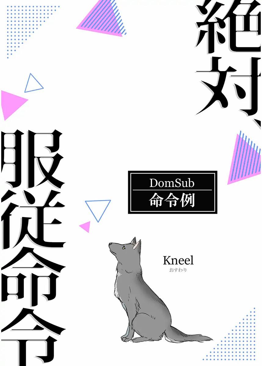 Đọc truyện [Hoàn] Thuần Phục Ta! - Chapter 3