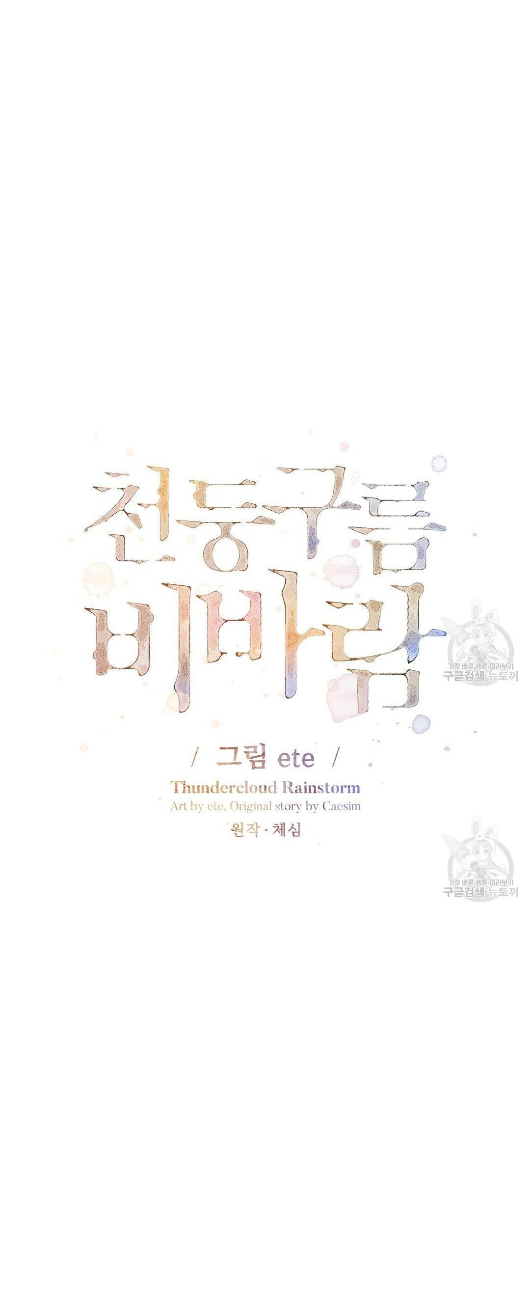 Đọc truyện Mưa Giông - Chapter 47