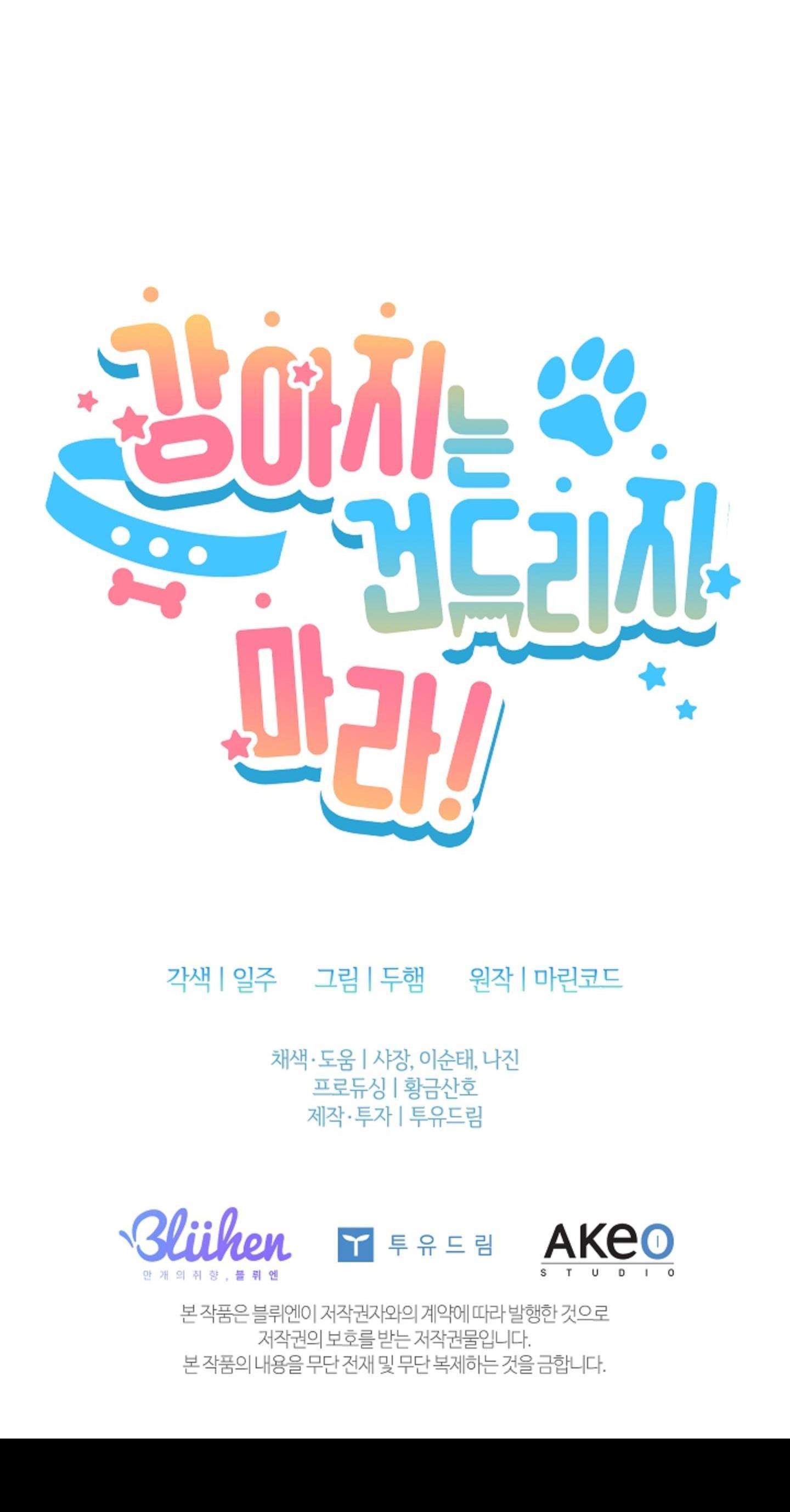 Đọc truyện ĐỪNG ĐỘNG VÀO CÚN CON! - Chapter 9