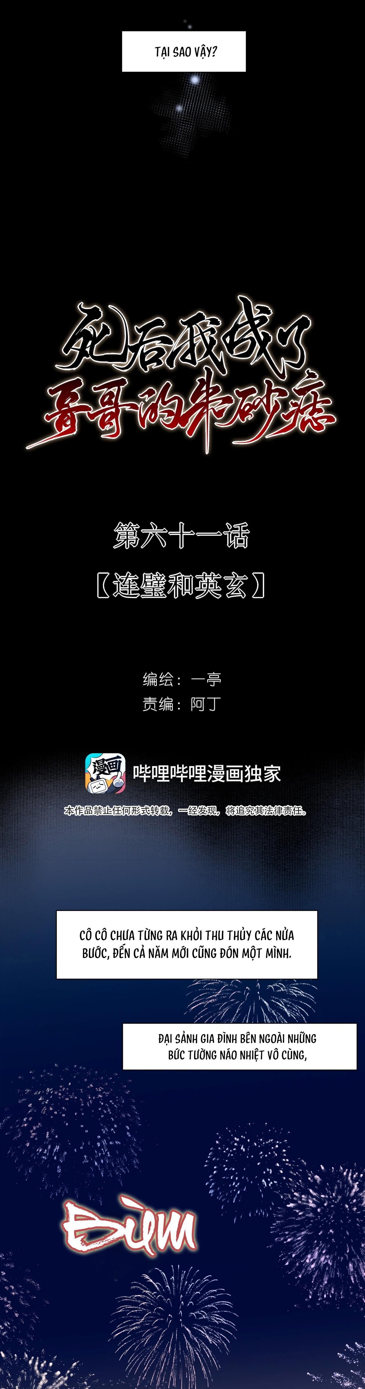 Đọc truyện Sau Khi Chết Ta Trở Thành Nốt Chu Sa Của Ca Ca - Chapter 61