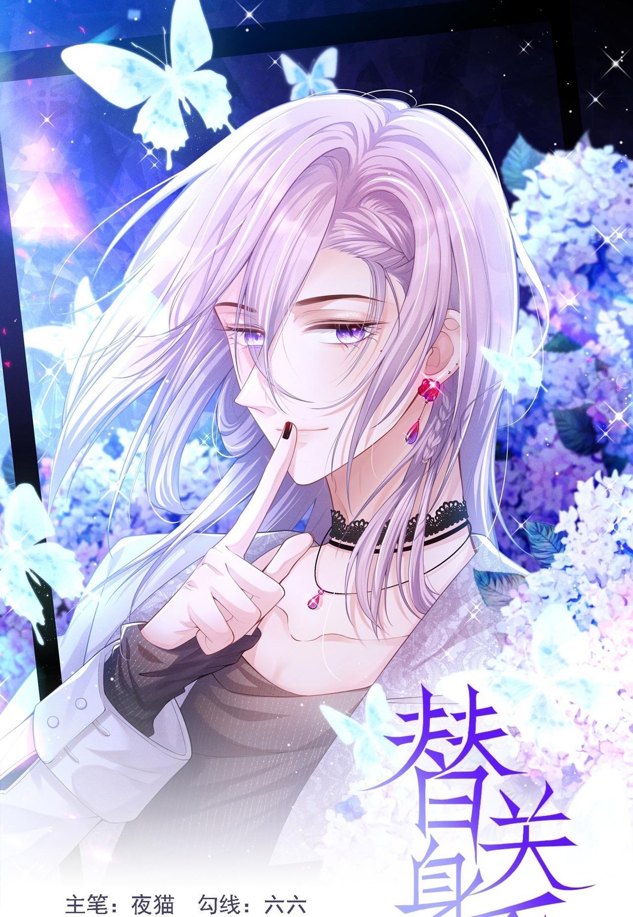 Đọc truyện Quan hệ thế thân - Chapter 183