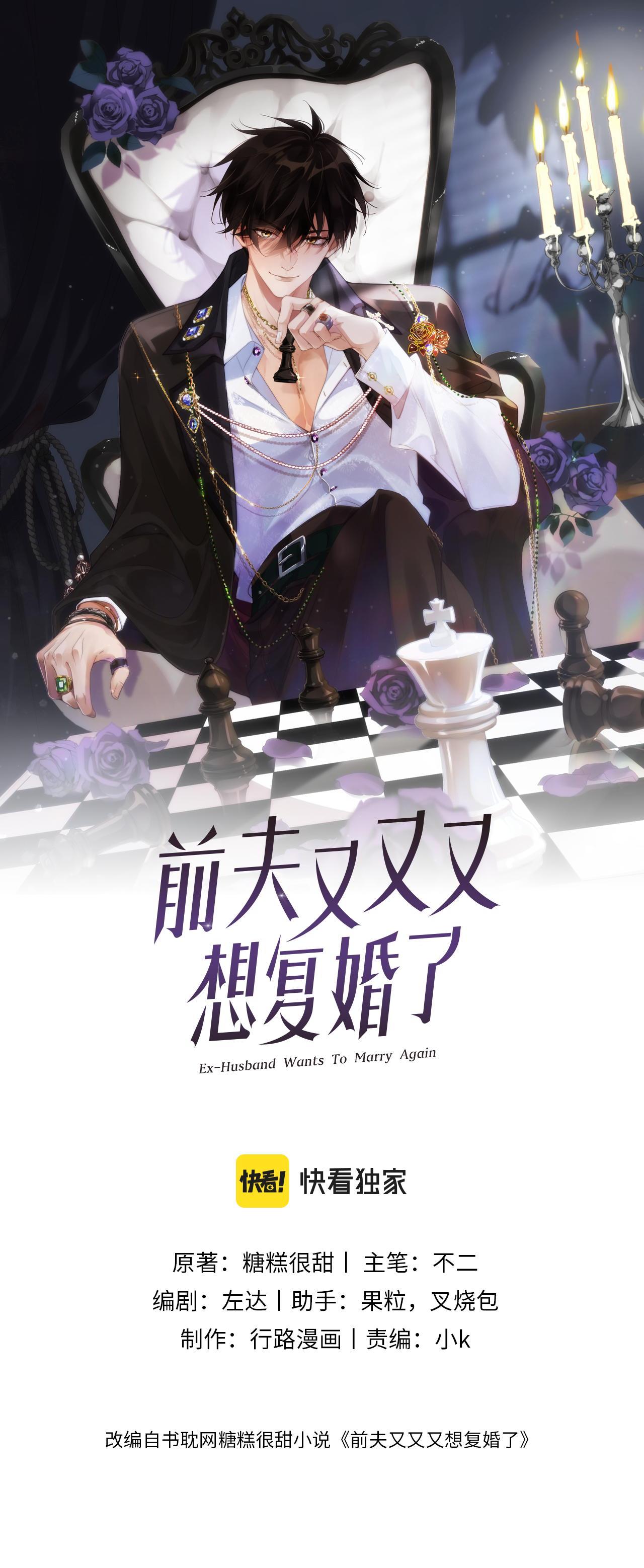 Đọc truyện CHỒNG CŨ MUỐN TÁI HÔN LẦN NỮA - Chapter 72