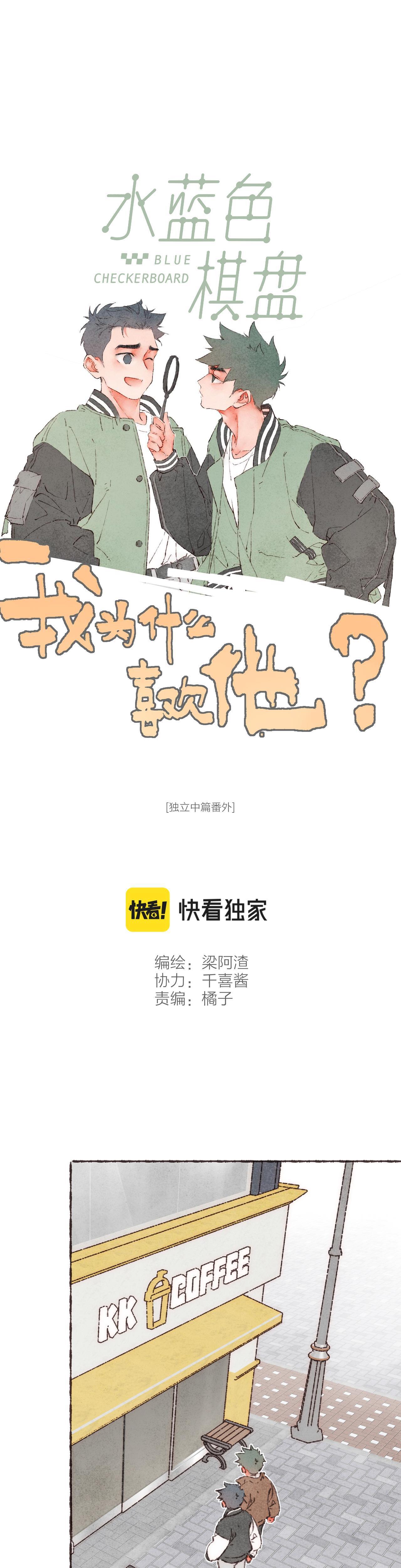 Đọc truyện Nước Cờ Xanh Lam (DROP) - Chapter 47