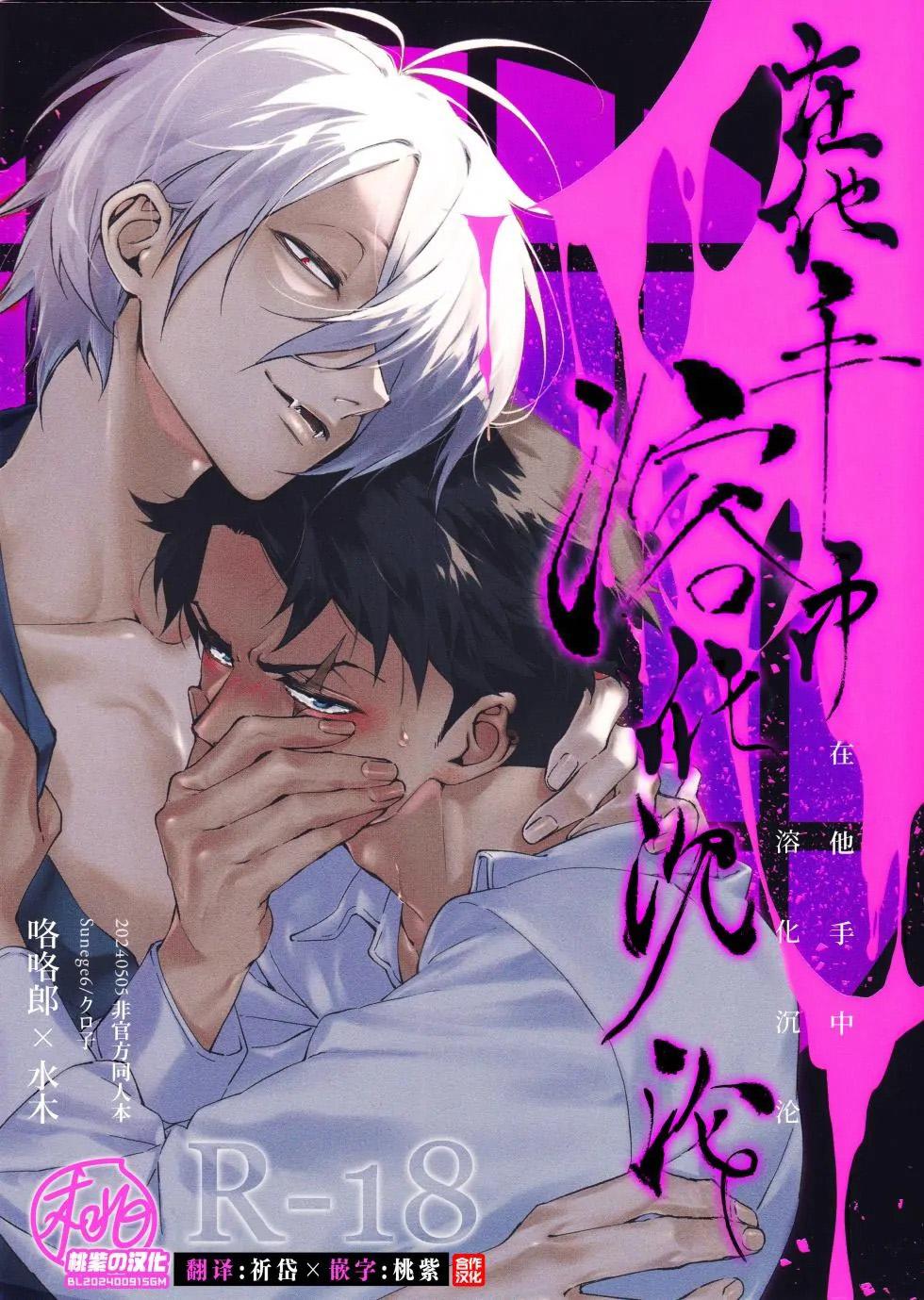 Đọc truyện ONESHOT VICERA COMICS HOUSE - Chapter 121