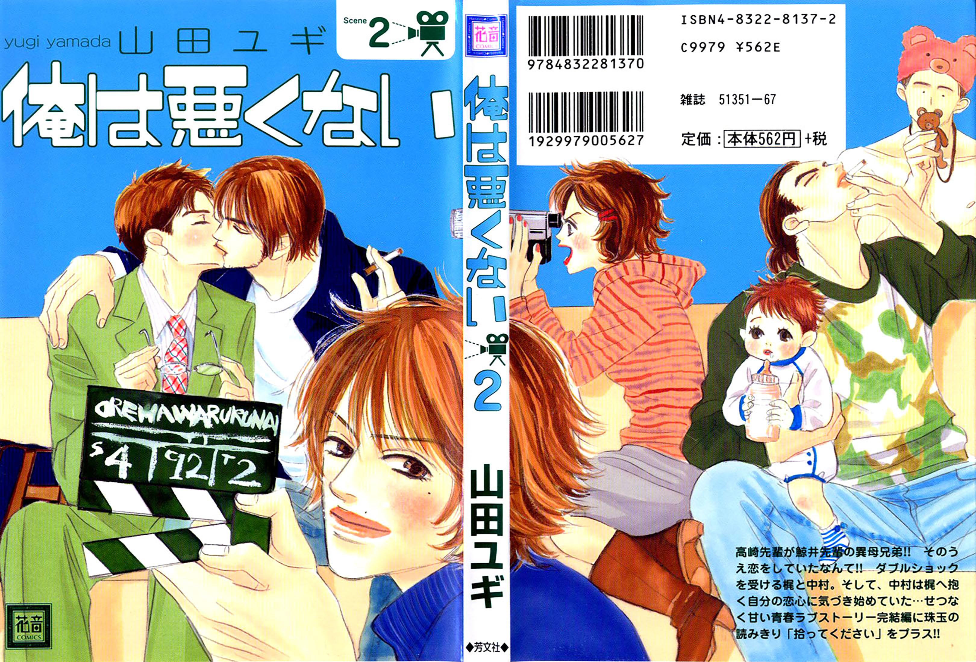 Đọc truyện [END] Chuyện Không Như Cậu Nghĩ Đâu - Chapter 6
