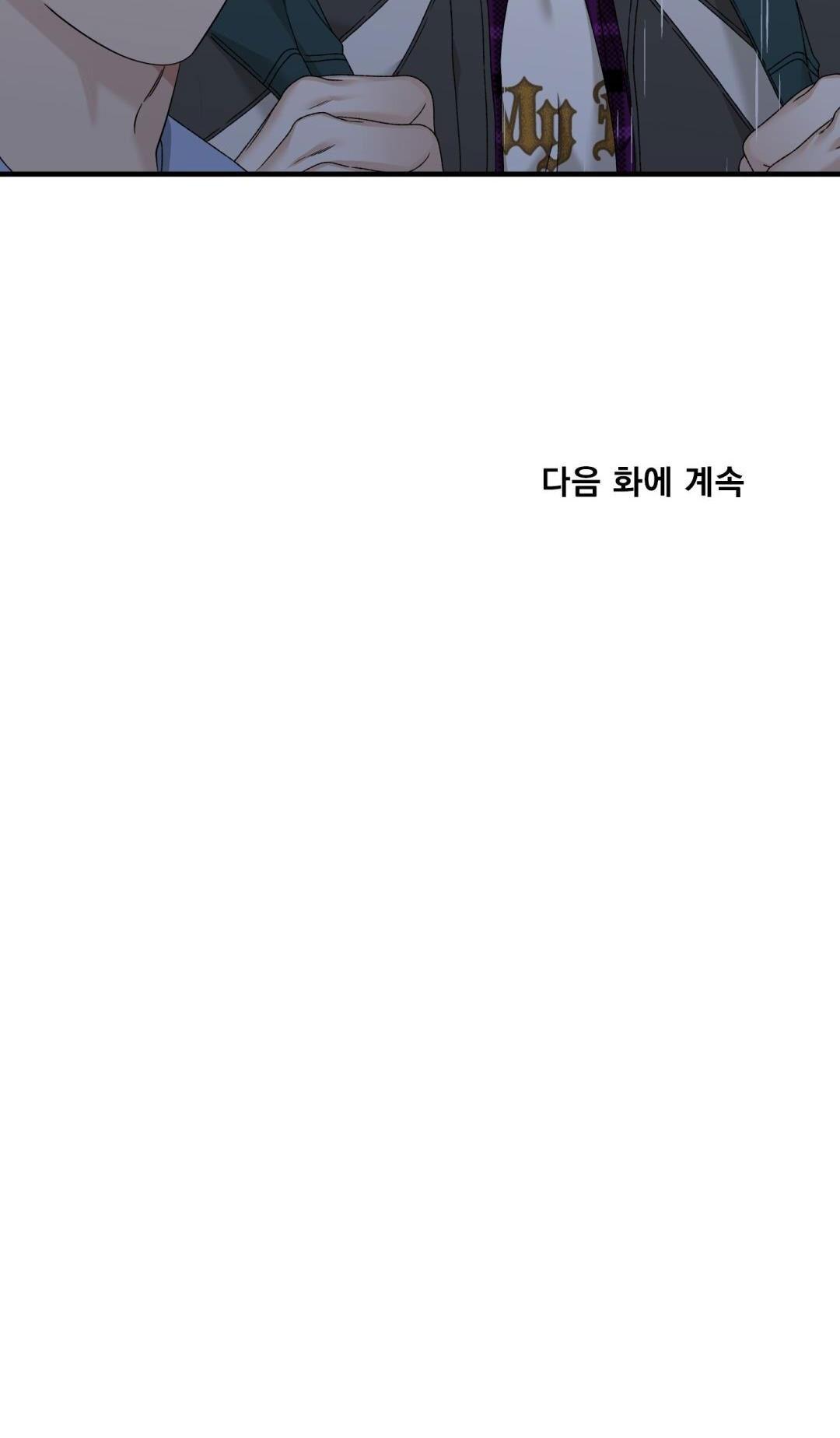 Đọc truyện FOULS START - Chapter 5