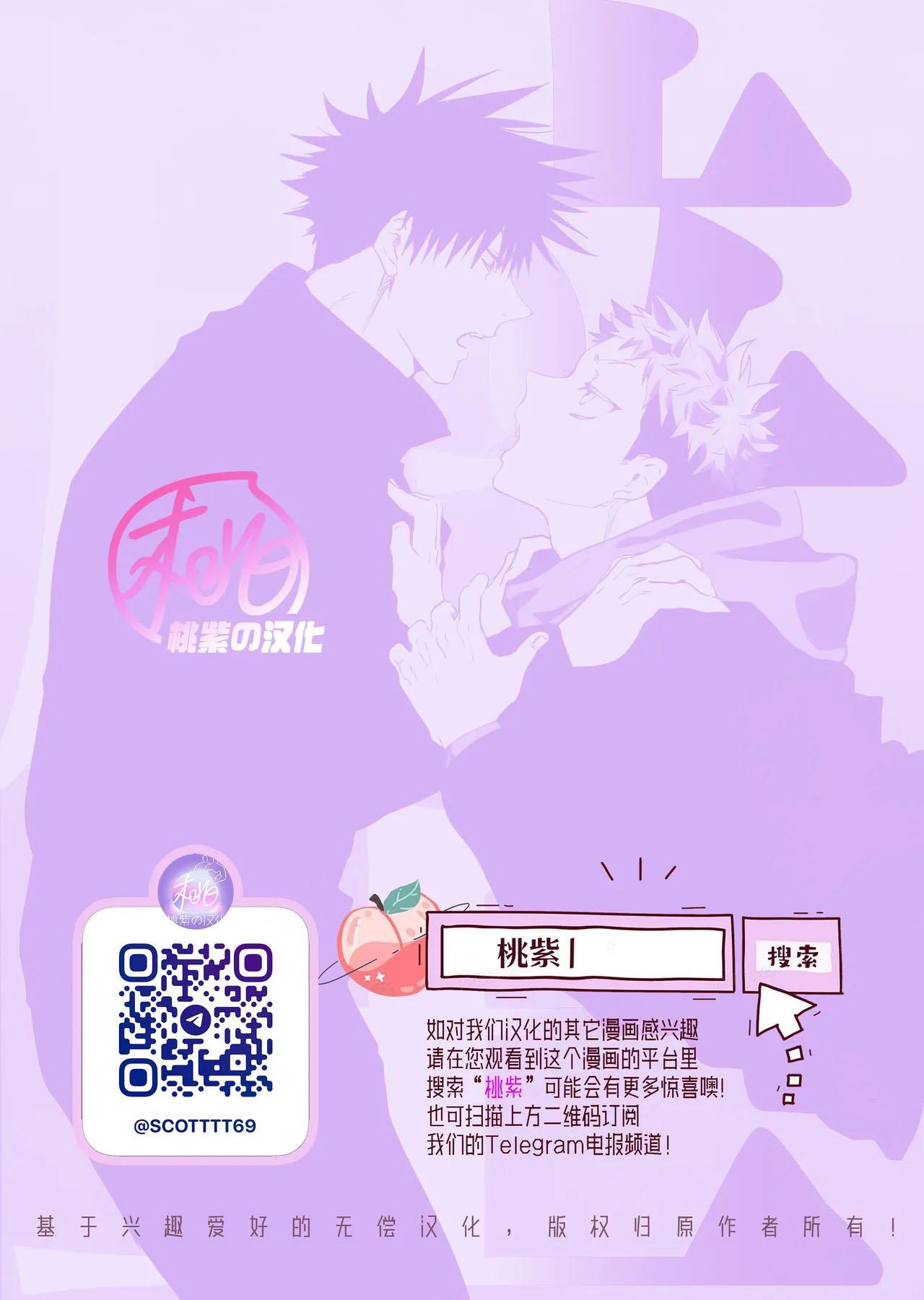 Đọc truyện Nơi husbando của bạn bị đụ ná thở - Chapter 211