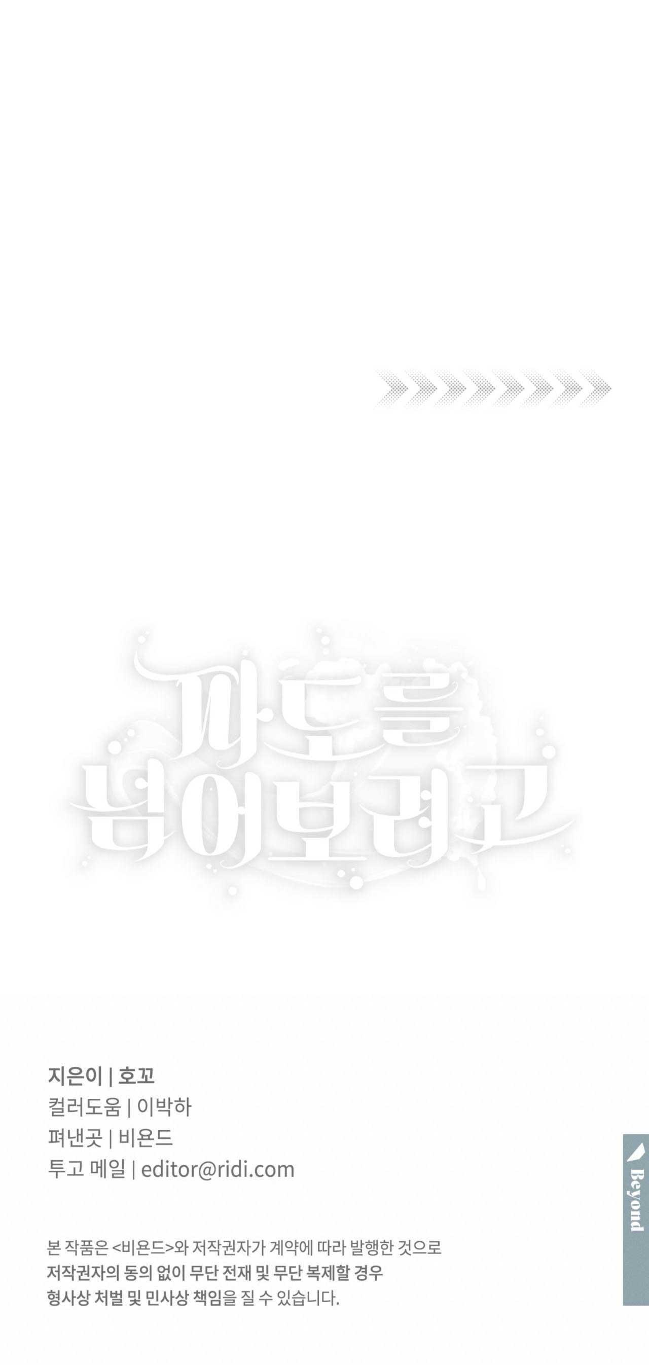 Đọc truyện BL NGẮN CHỊCH HỎNY - Chapter 32.4