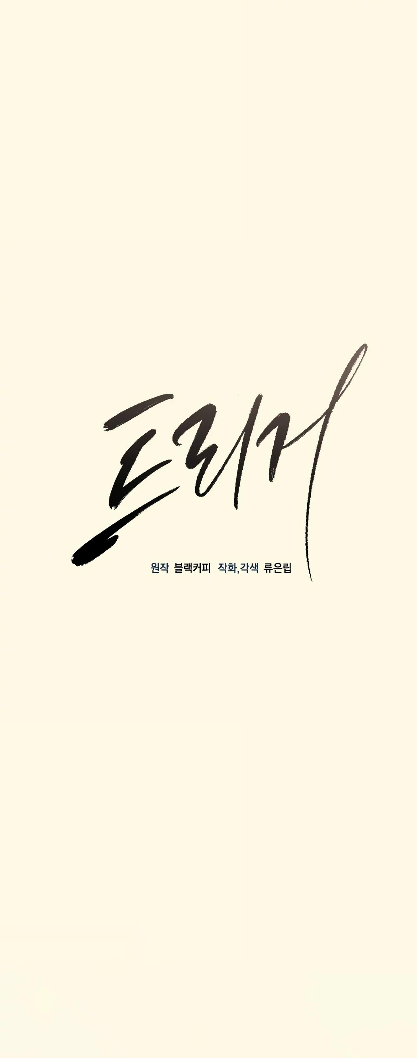 Đọc truyện KÍCH HOẠT - Chapter 39