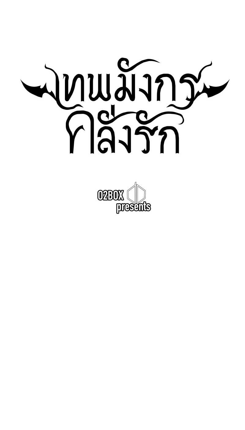 Đọc truyện KHI LONG THẦN RƠI VÀO LƯỚI TÌNH - Chapter 22