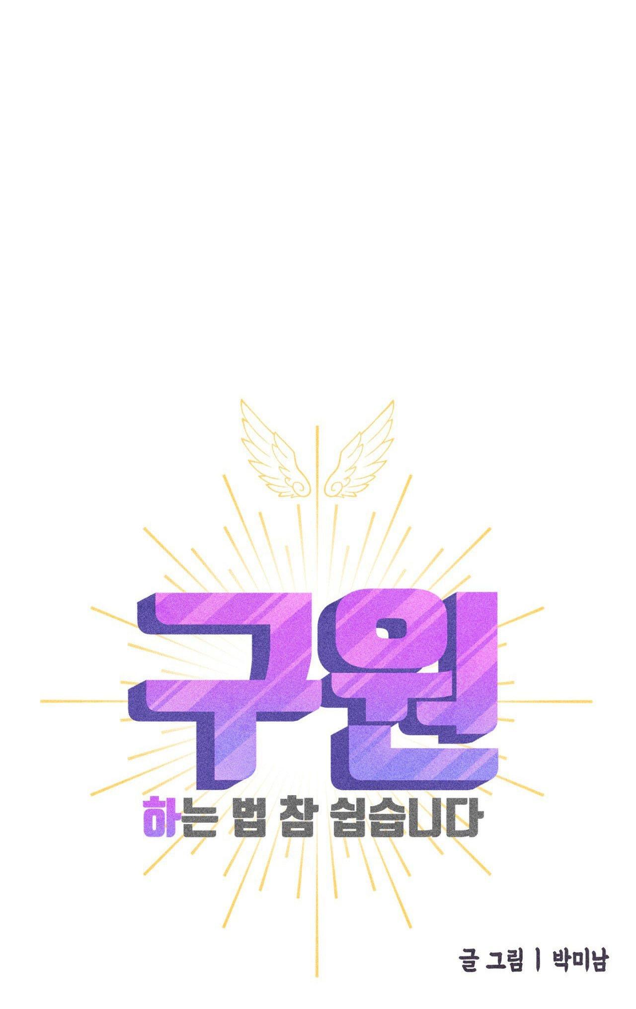 Đọc truyện  Làm vị cứu tinh thật dễ dàng - Chapter 77