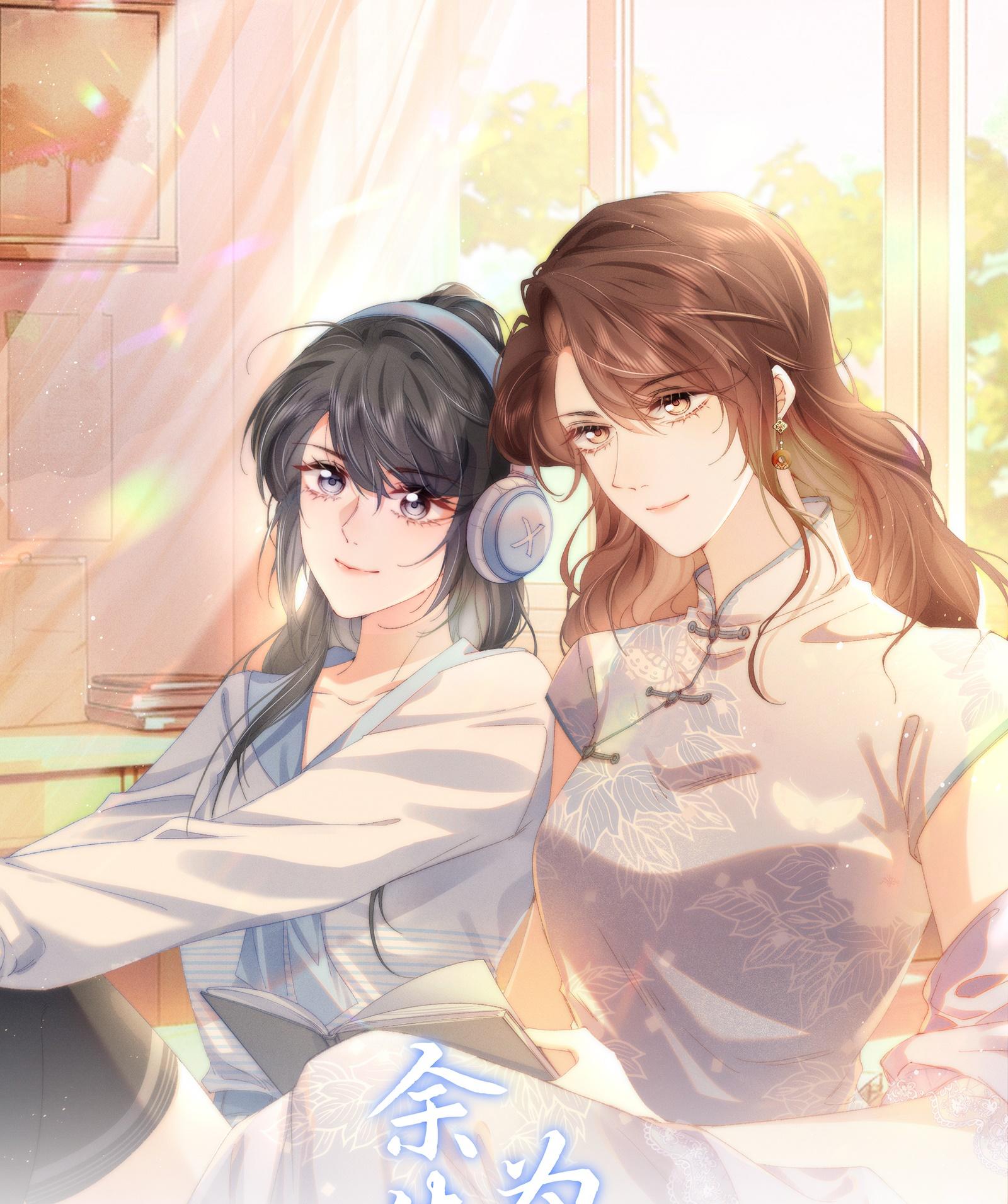 Đọc truyện Dư sinh vi kì - Chapter 11