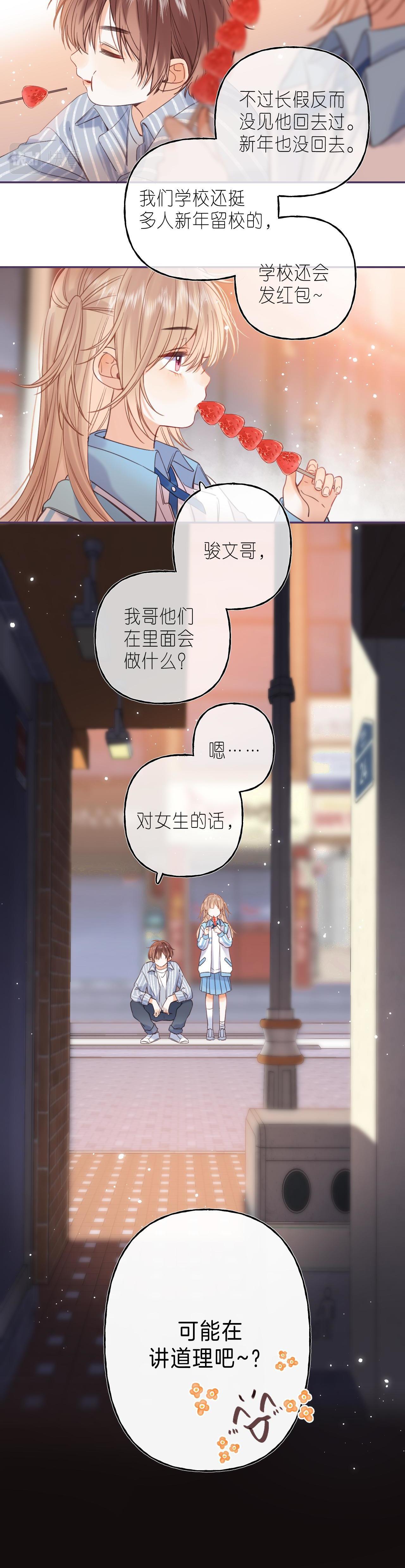 Đọc truyện 19 days - Chapter 33