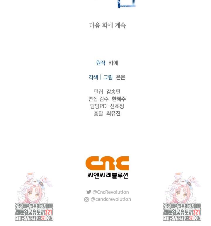 Đọc truyện Song Trùng - Chapter 56