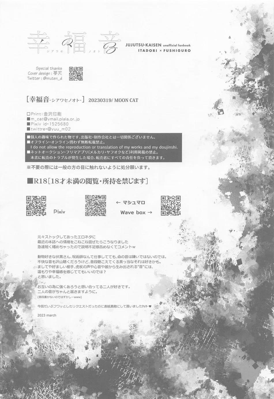 Đọc truyện Ổ sìn OTP - Chapter 122
