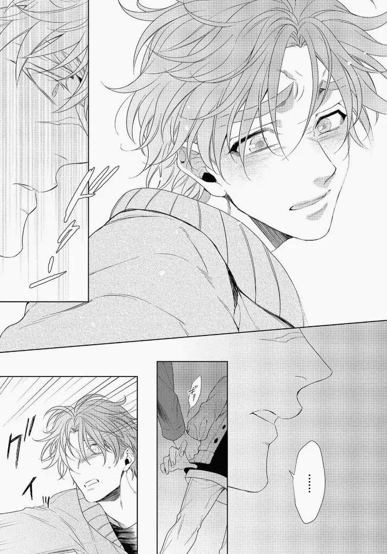 Đọc truyện Hard x Heart x Heart [Hoàn] - Chapter 3