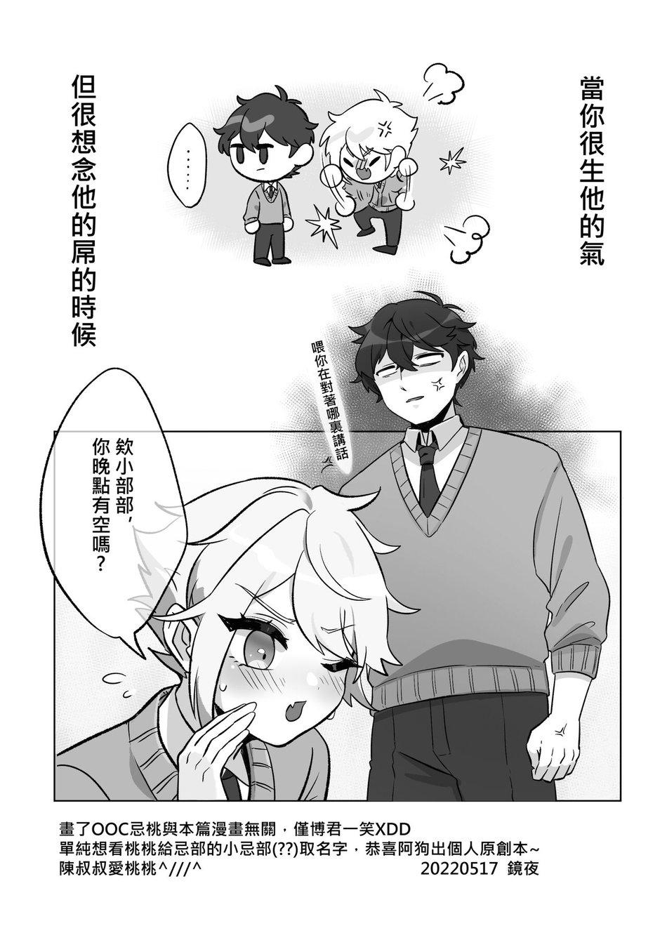 Đọc truyện Đu Boylove cùng GaGa Team - Chapter 174