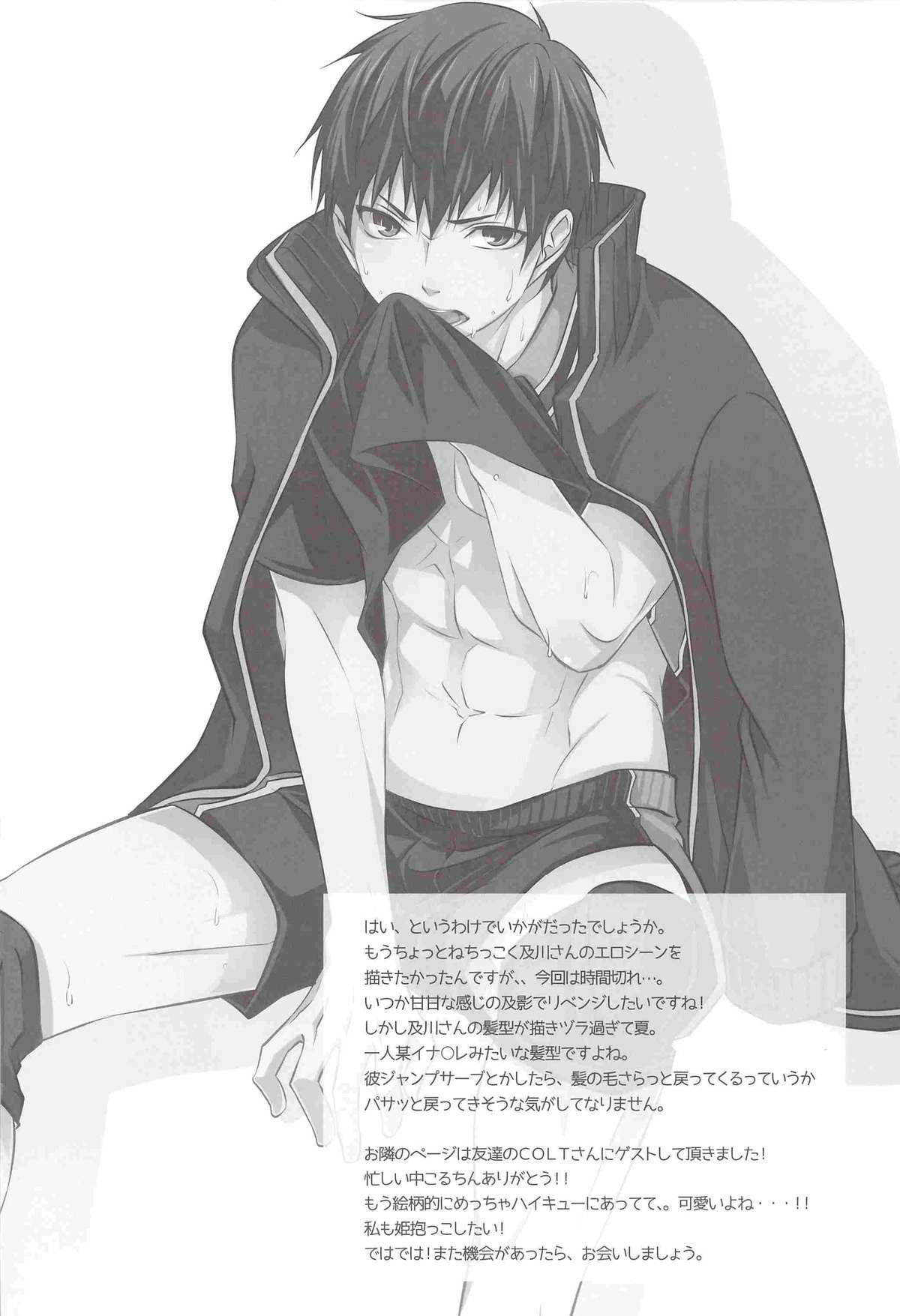 Đọc truyện Nơi husbando của bạn bị đụ ná thở - Chapter 110