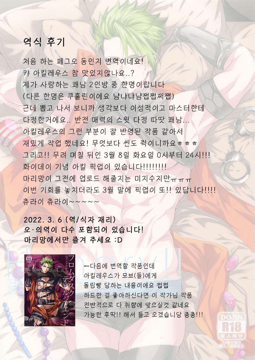 Đọc truyện Nơi husbando của bạn bị đụ ná thở - Chapter 143