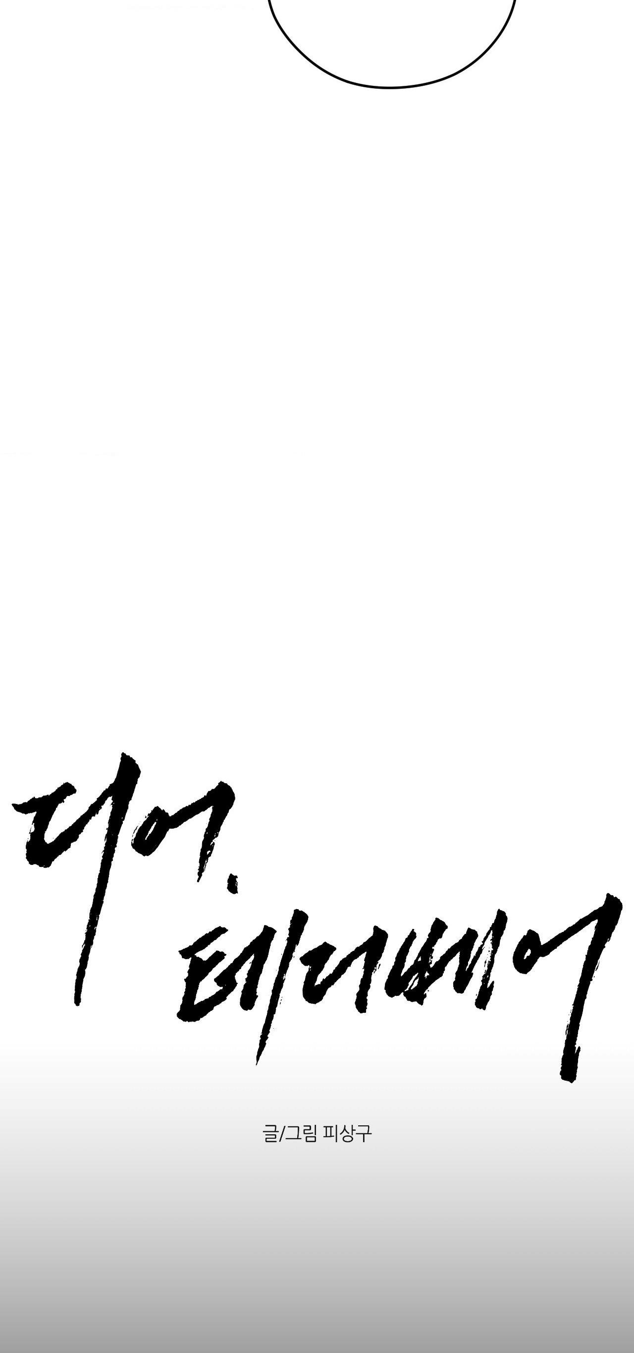 Đọc truyện DEAR, TEDDY BEAR - Chapter 33