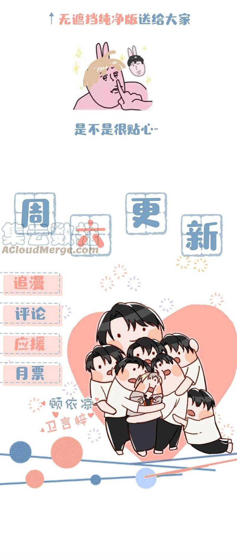 Đọc truyện Tôi và đối tác của tôi [DROP] - Chapter 49