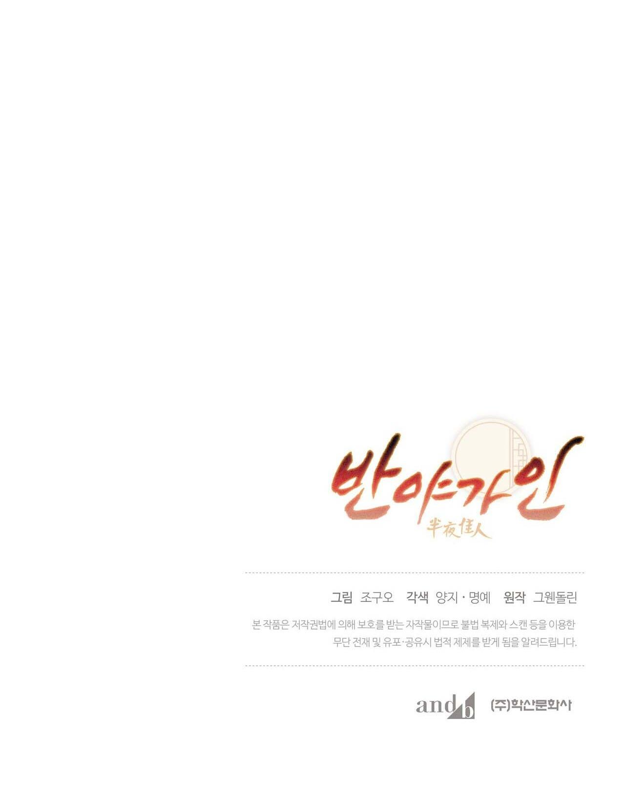 Đọc truyện BÁT NHÃ GIAI NHÂN - Chapter 90