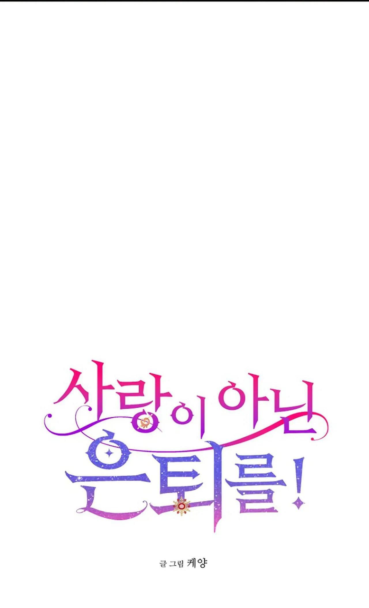 Đọc truyện NGHỈ HƯU CHỨ KHÔNG PHẢI TÌNH YÊU - Chapter 28