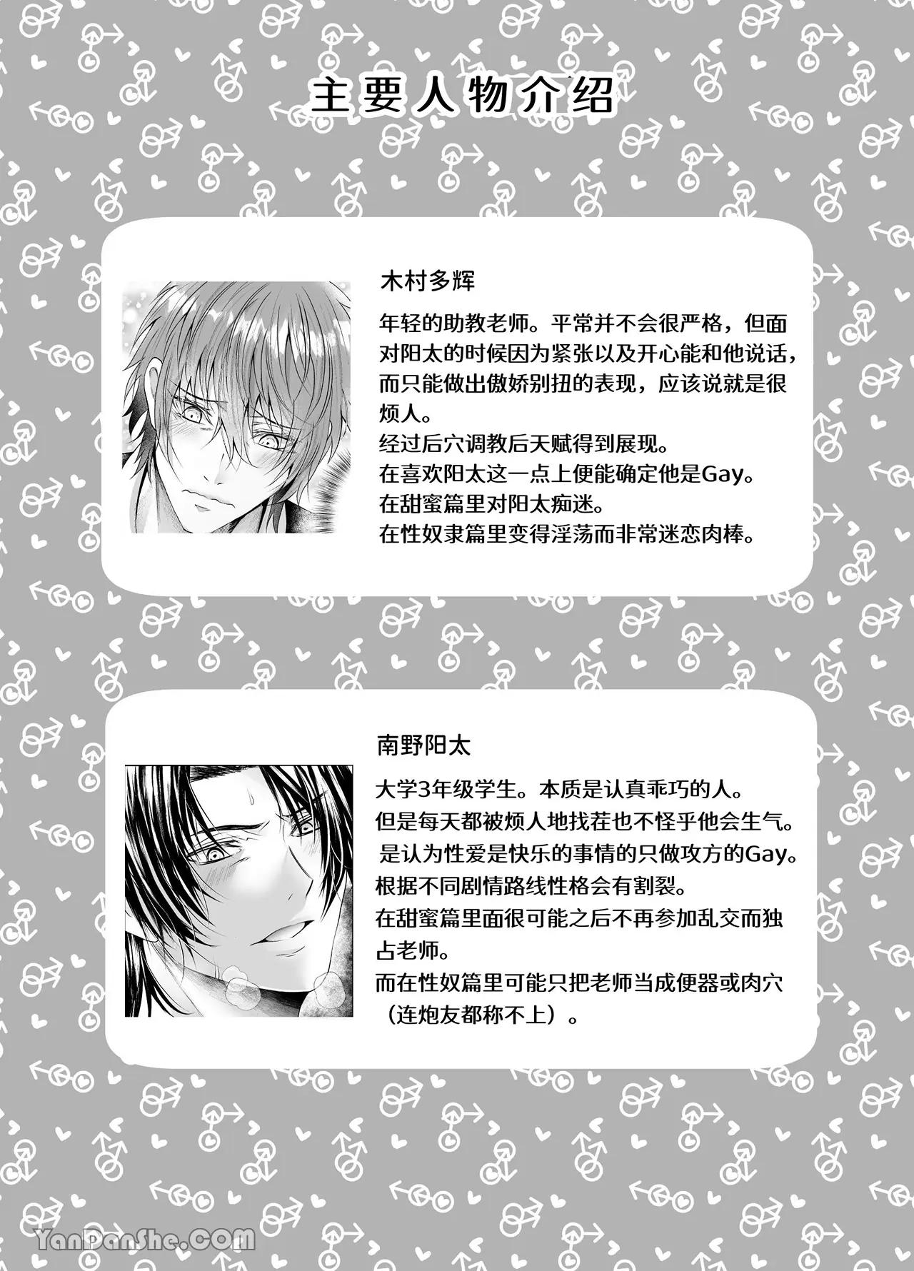 Đọc truyện Oneshot ịch ịch - Chapter 338.3