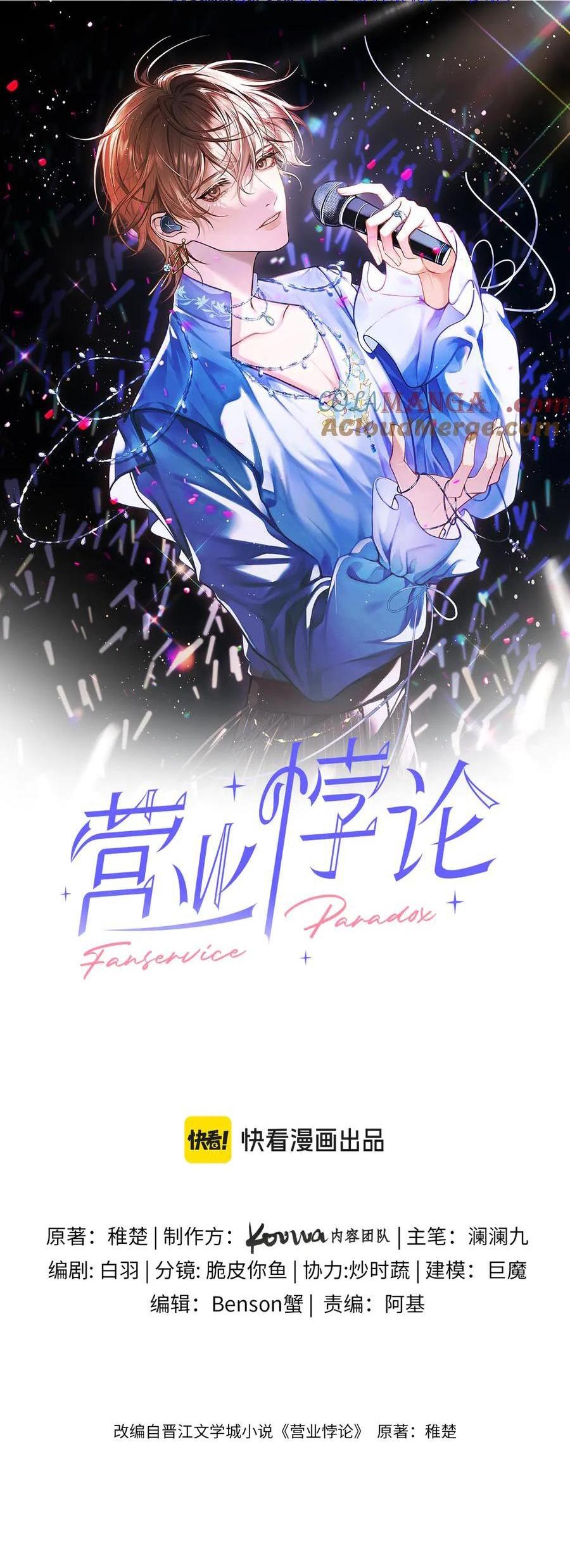 Đọc truyện Nghịch Lý Câu Fan - Chapter 20