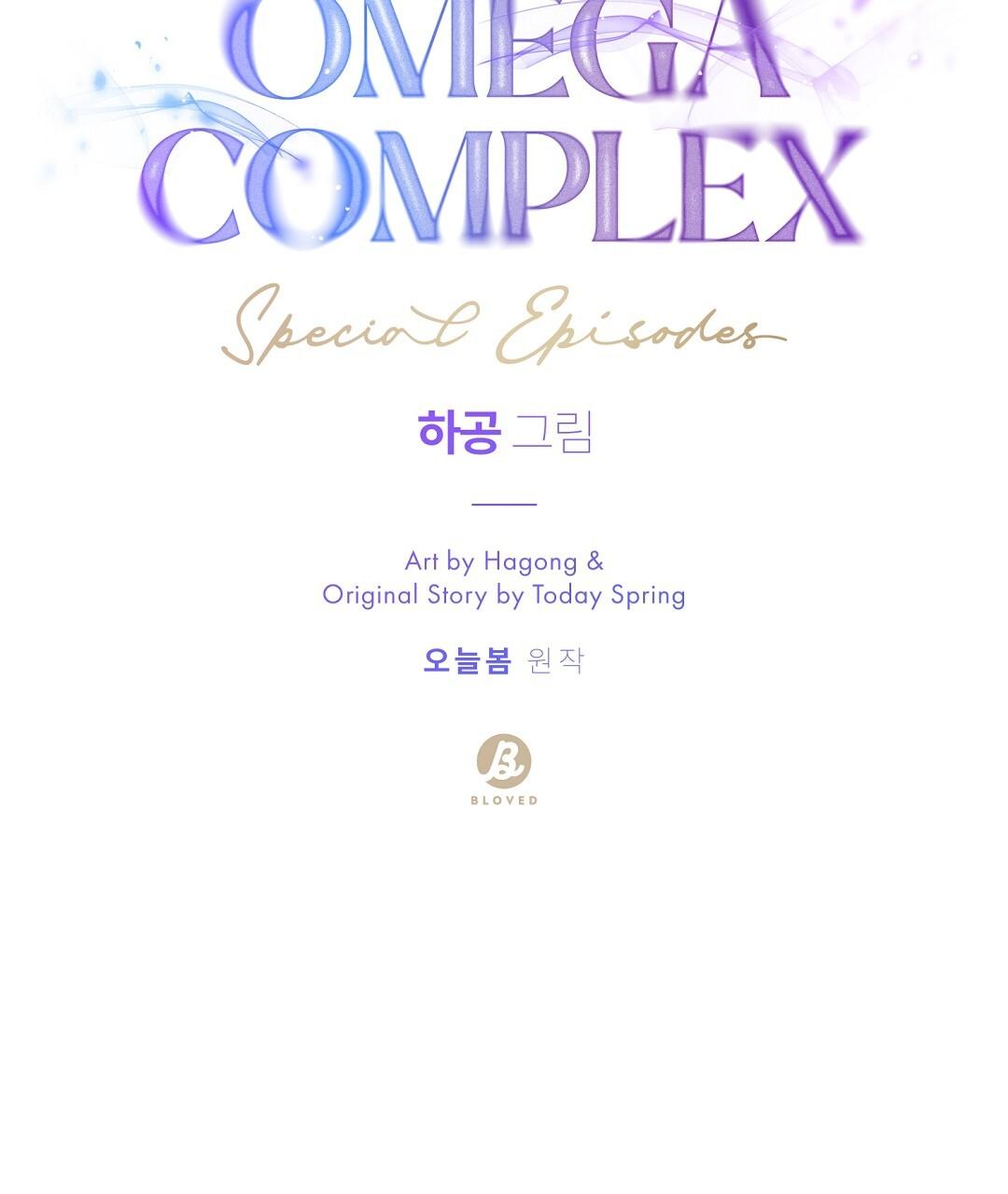 Đọc truyện Omega Complex (END) - Chapter 50