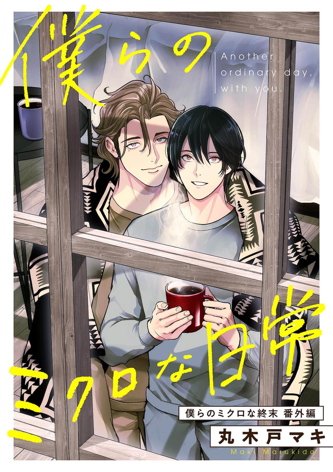 Đọc truyện [END] Bên Anh Đến Khi Tận Thế - Chapter 12.1