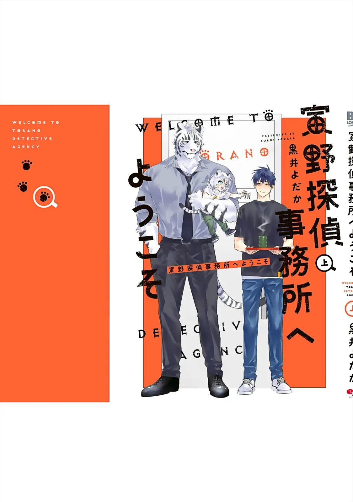 Đọc truyện Chào mừng đến văn phòng thám tử Torano - Chapter 5.5