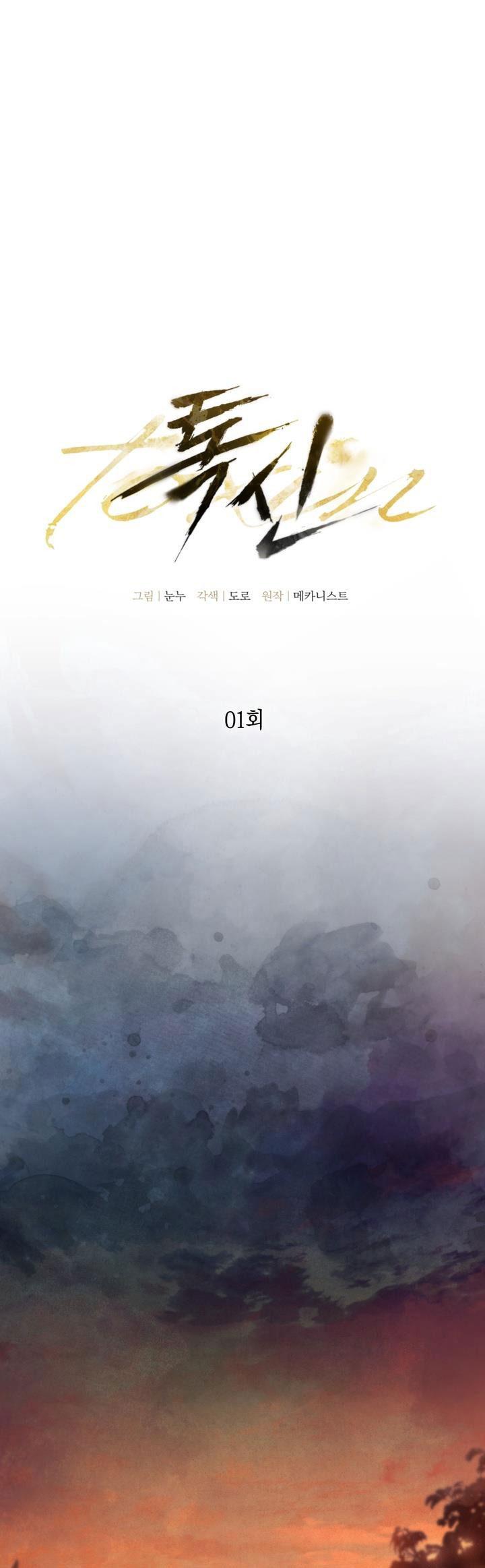 Đọc truyện THUỐC ĐỘC - Chapter 1